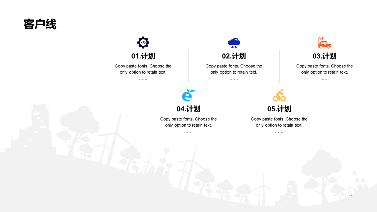 某某项目营销策划方案PPT案例