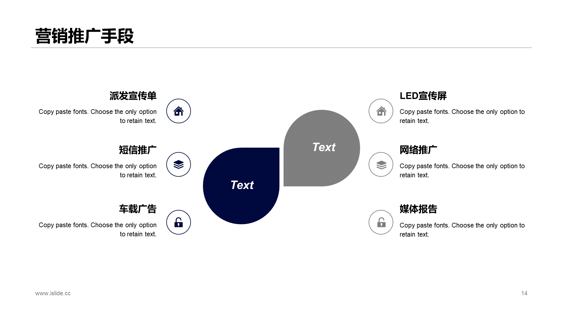 某某项目营销策划方案PPT案例