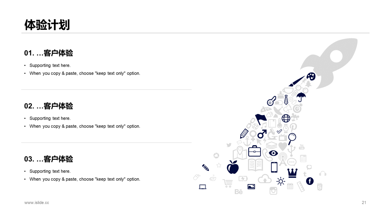 某某项目营销策划方案PPT案例