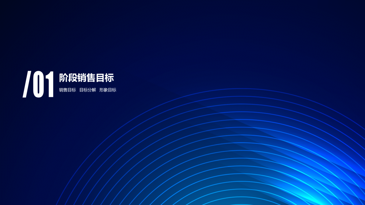 某某项目营销策划方案PPT案例