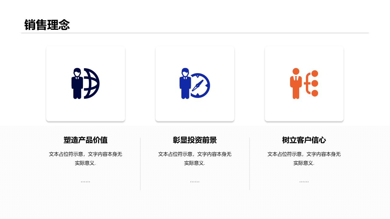 某某项目营销策划方案PPT案例