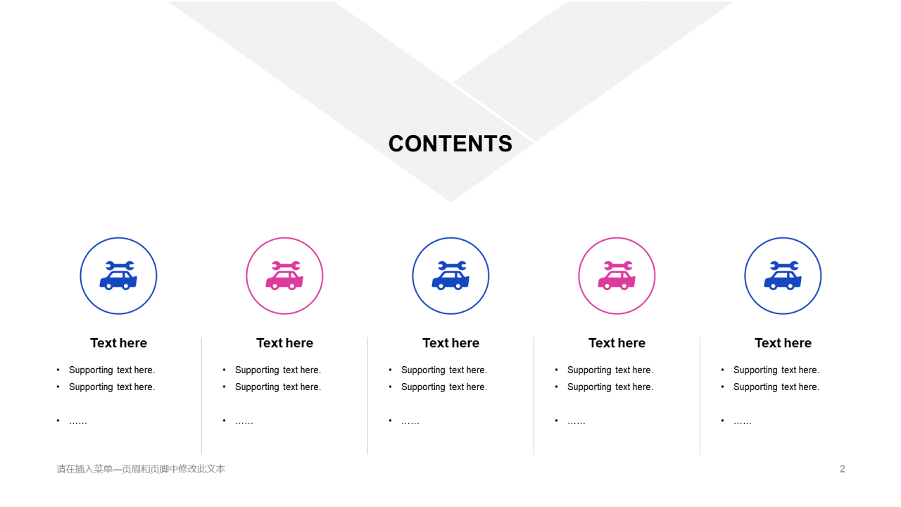 多色插画培训课件竞聘述职PPT案例