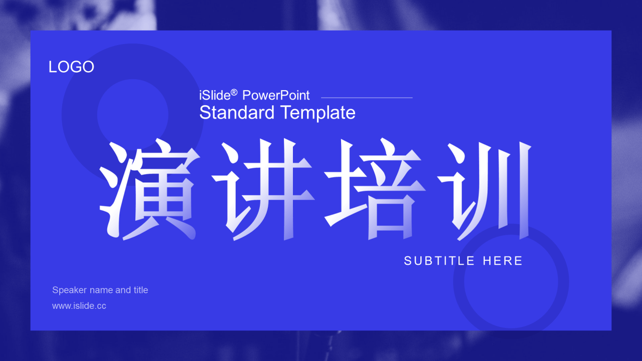 蓝色商务教育培训培训课件PPT案例