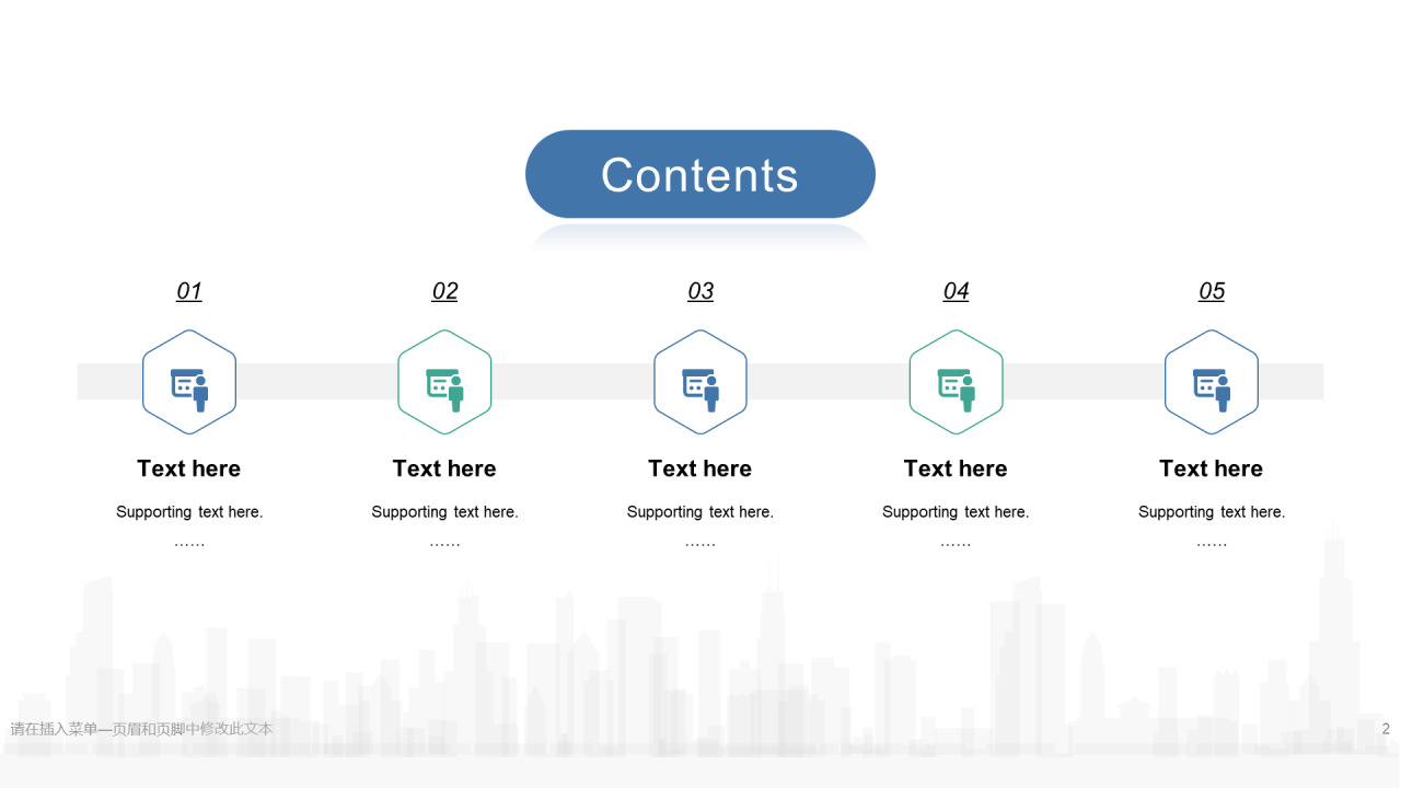 棕色创意商务旅游旅行工作总结PPT案例