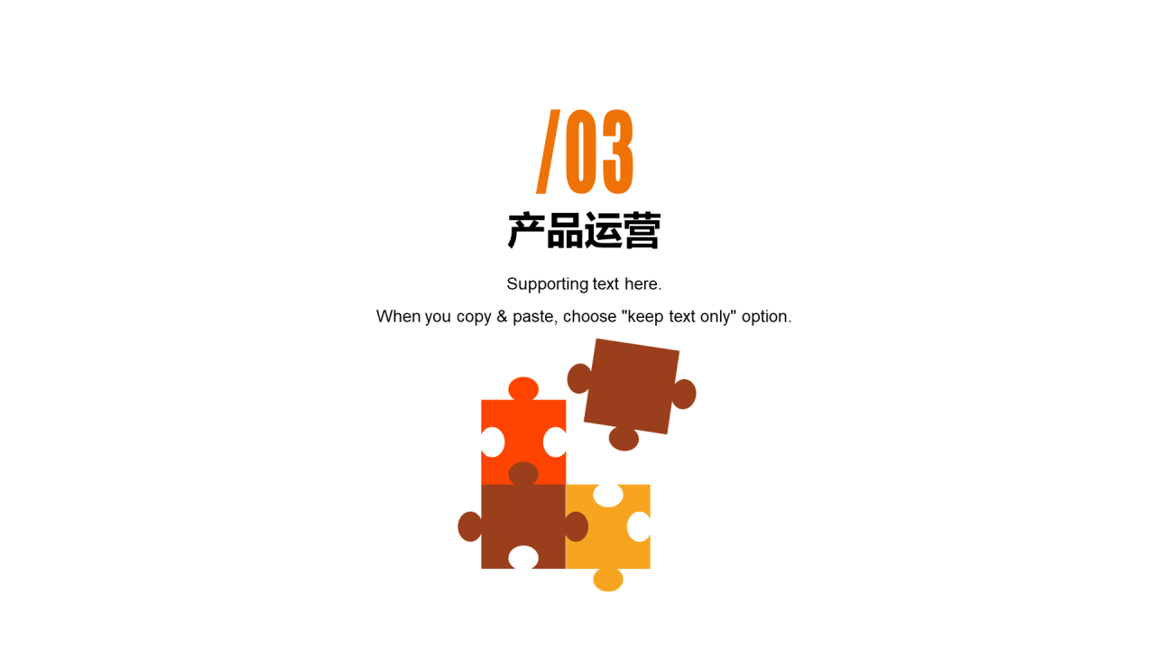 多色插画趣味游戏产品分析报告PPT案例