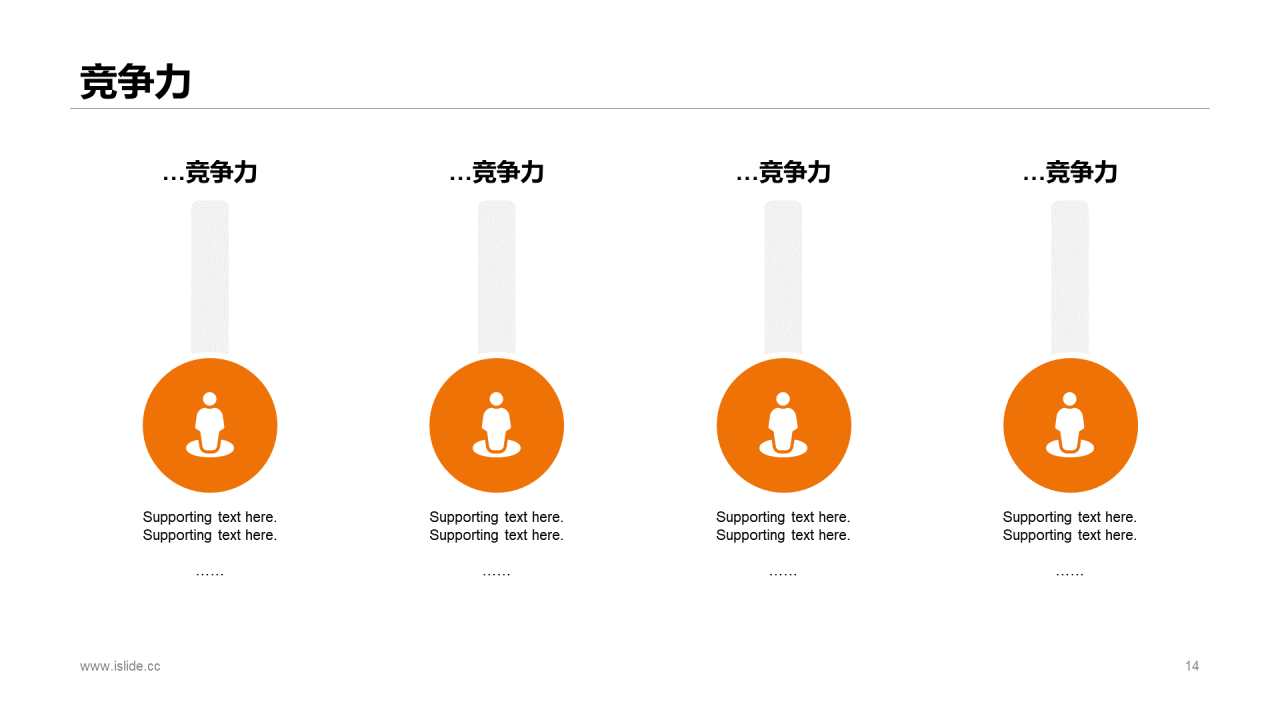多色插画趣味游戏产品分析报告PPT案例