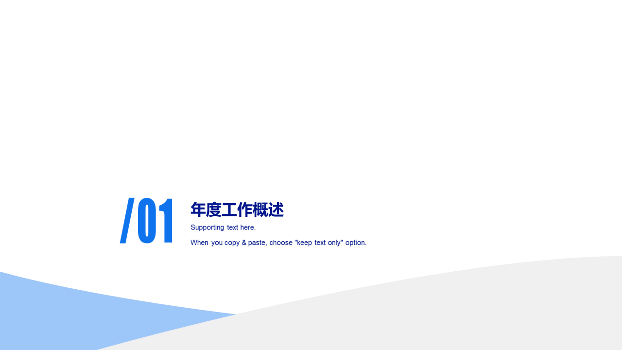 多色插画年末个人总结汇报PPT案例