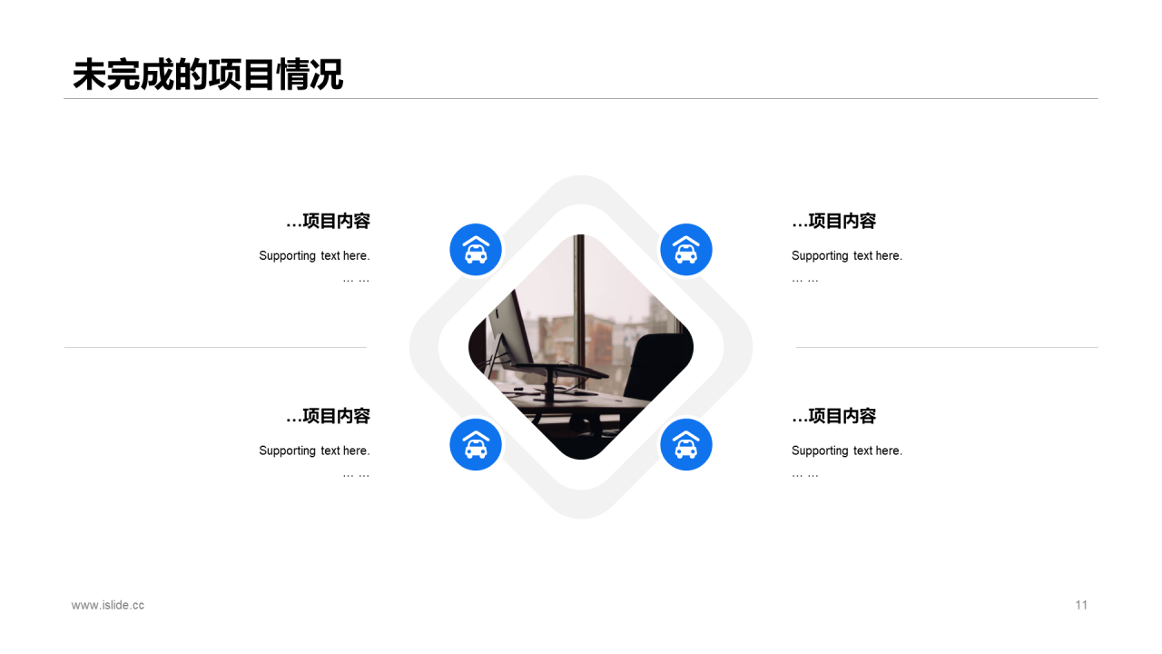 多色插画年末个人总结汇报PPT案例