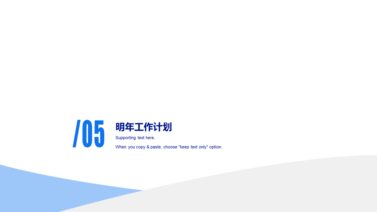 多色插画年末个人总结汇报PPT案例