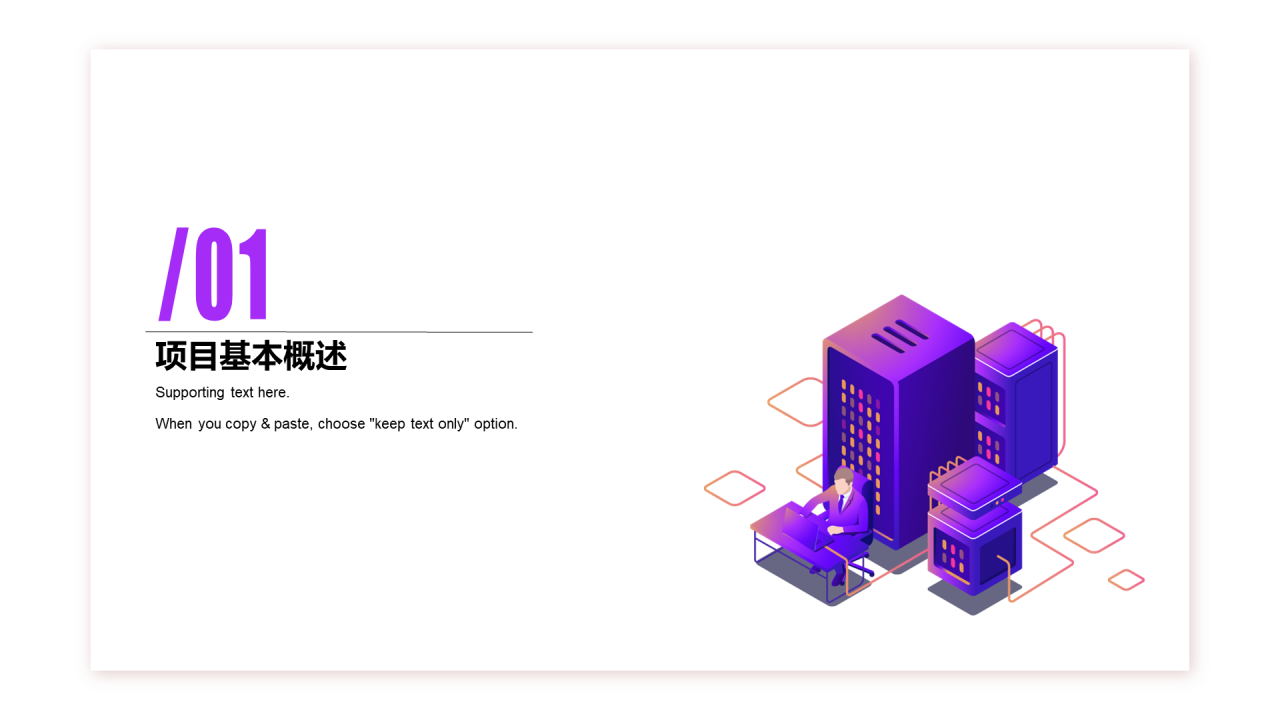 灰色简约部门项目总结报告PPT案例