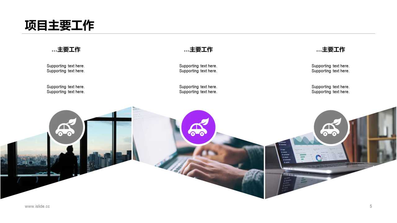 灰色简约部门项目总结报告PPT案例