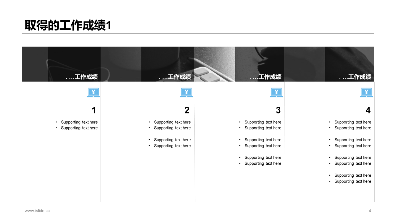 蓝色简约年中个人总结述职报告PPT案例