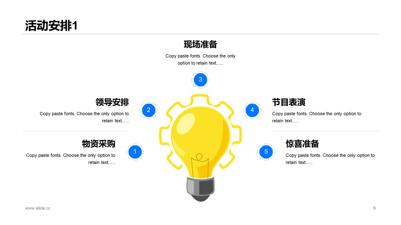蓝色插画公司团建营销策划方案PPT素材
