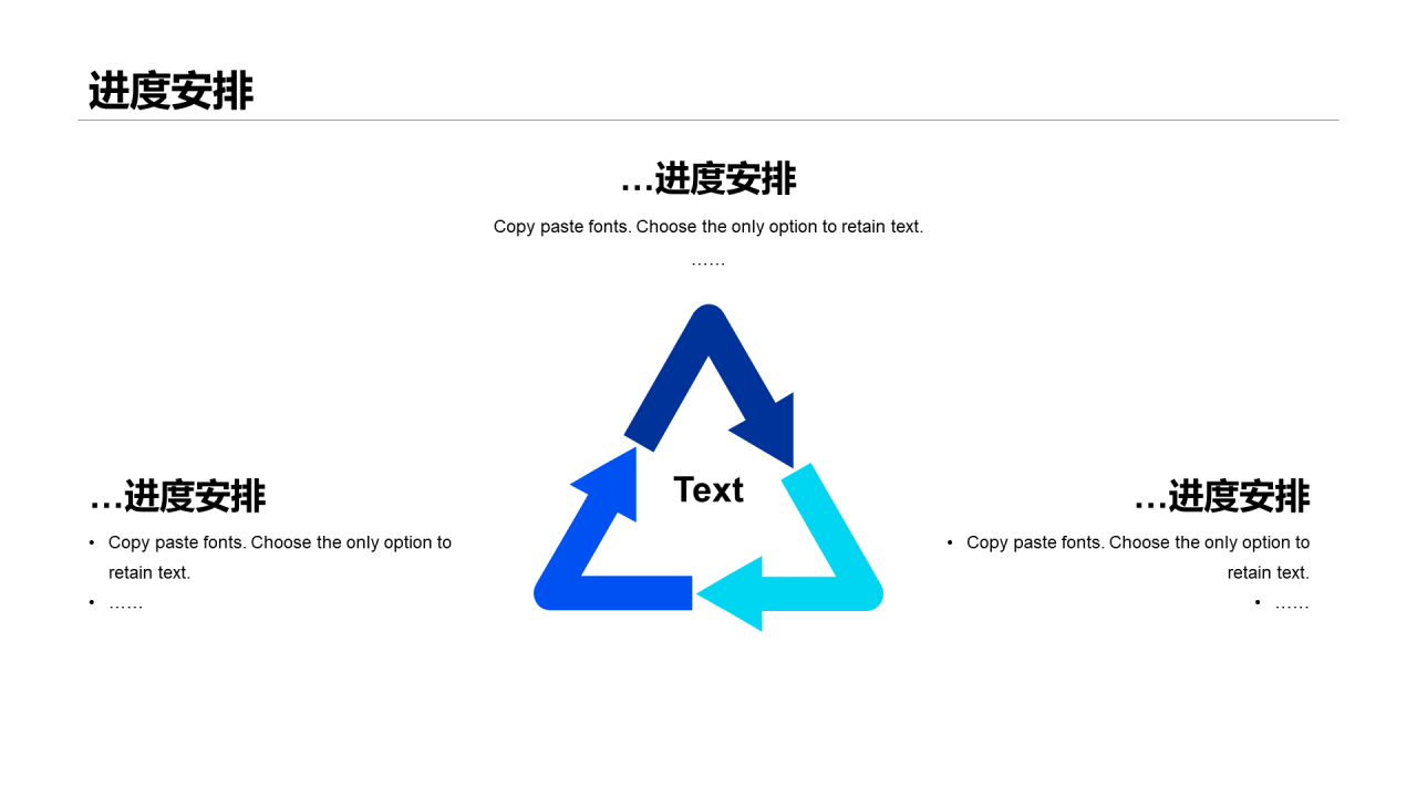蓝色插画思维创意PK活动策划方案PPT案例