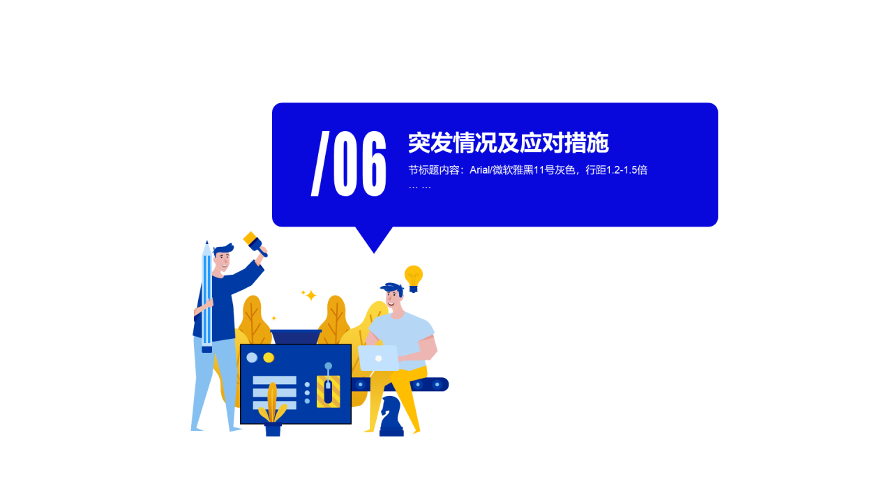 多色插画风新媒体运营市场营销活动策划PPT案例