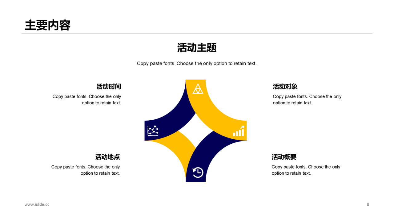 多色插画风新媒体运营市场营销活动策划PPT案例