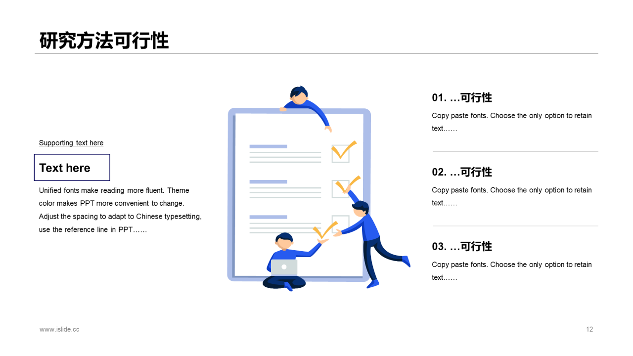蓝色插画大学电子信息管理毕业答辩PPT案例