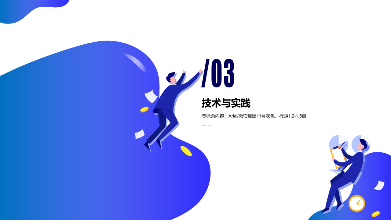 蓝色插画大学电子信息管理毕业答辩PPT案例