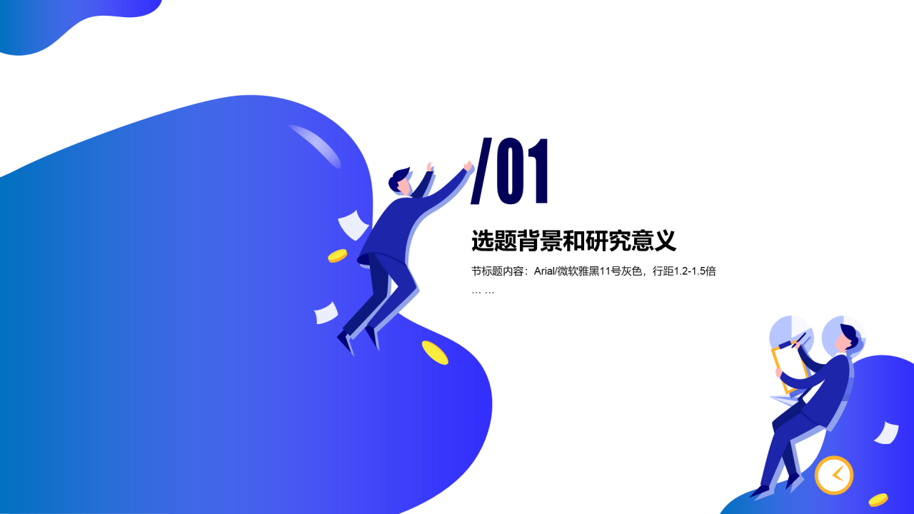 蓝色插画大学电子信息管理毕业答辩PPT案例