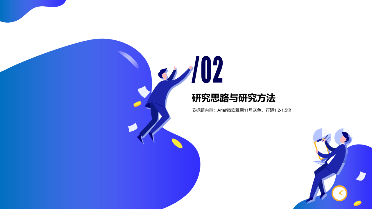 蓝色插画大学电子信息管理毕业答辩PPT案例