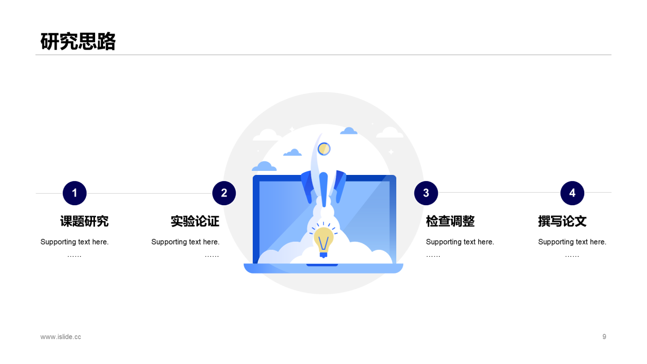 蓝色插画大学电子信息管理毕业答辩PPT案例