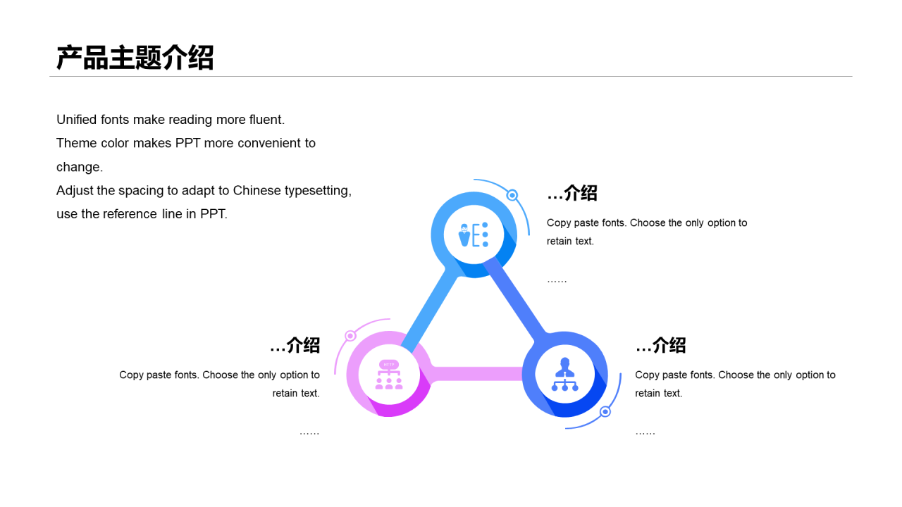 粉色简约化妆品新品发布会PPT案例