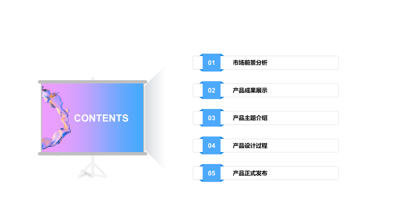 粉色简约化妆品新品发布会PPT案例