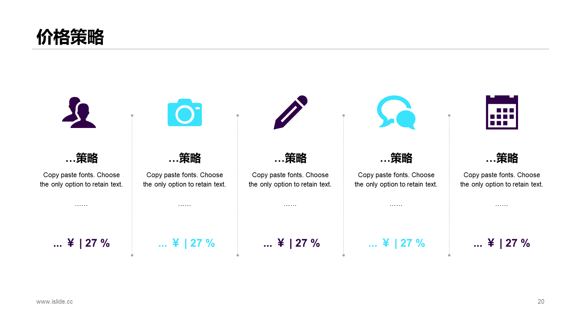 紫色渐变插画风商务市场营销策划方案PPT案例