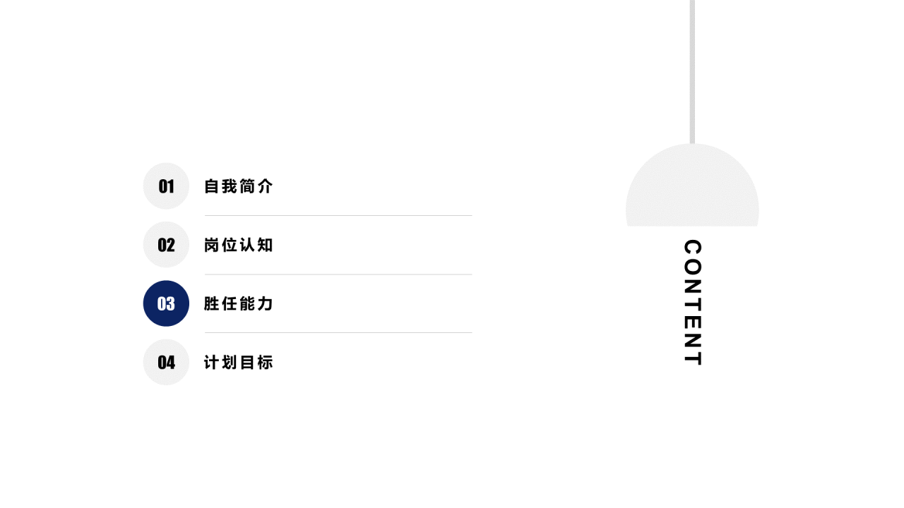 白色插画风个人简历岗位竞聘述职PPT模板