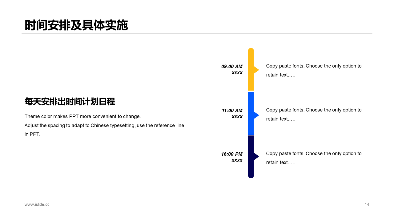黄色简约发布会时间管理公益演讲PPT案例