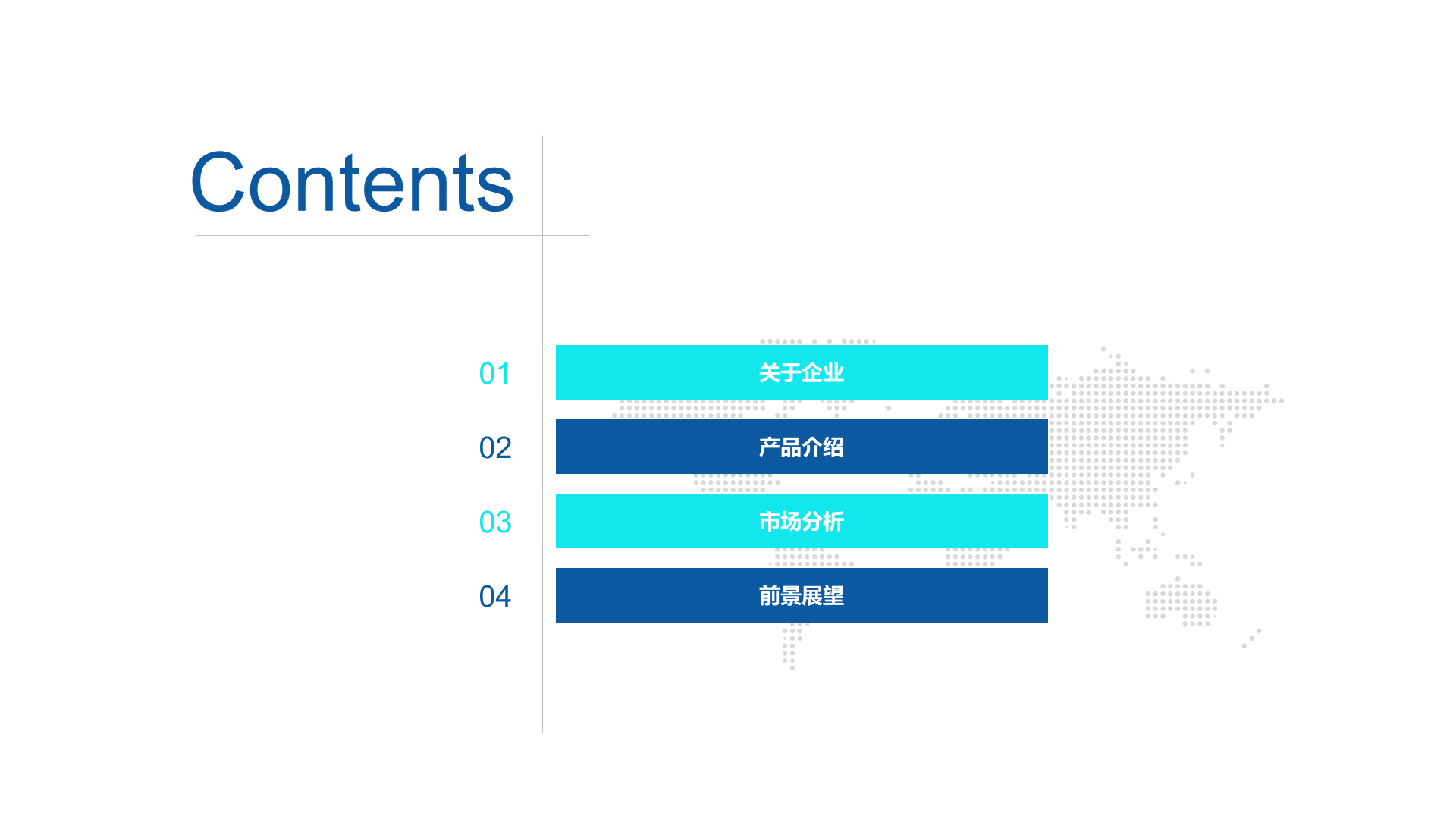 蓝色创意科技智能市场营销PPT案例