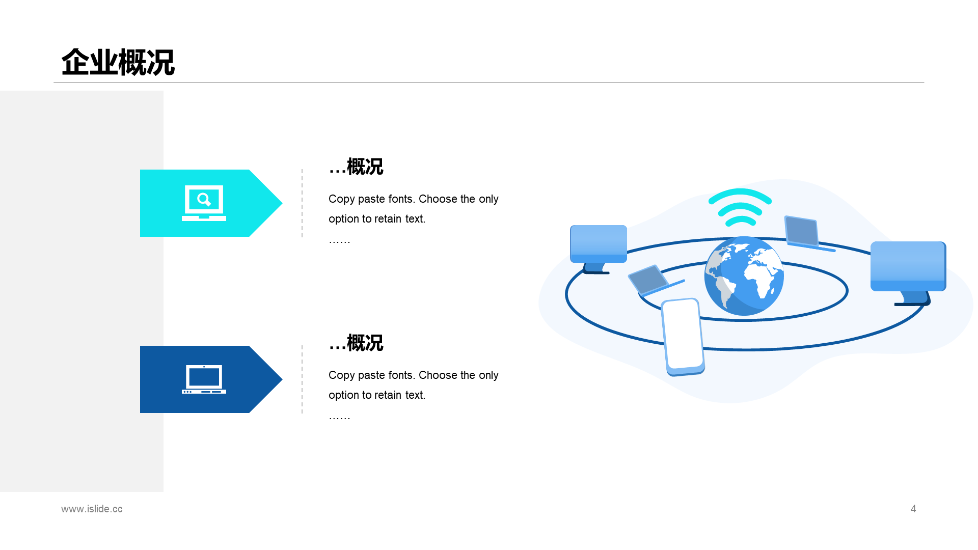 蓝色创意科技智能市场营销PPT案例