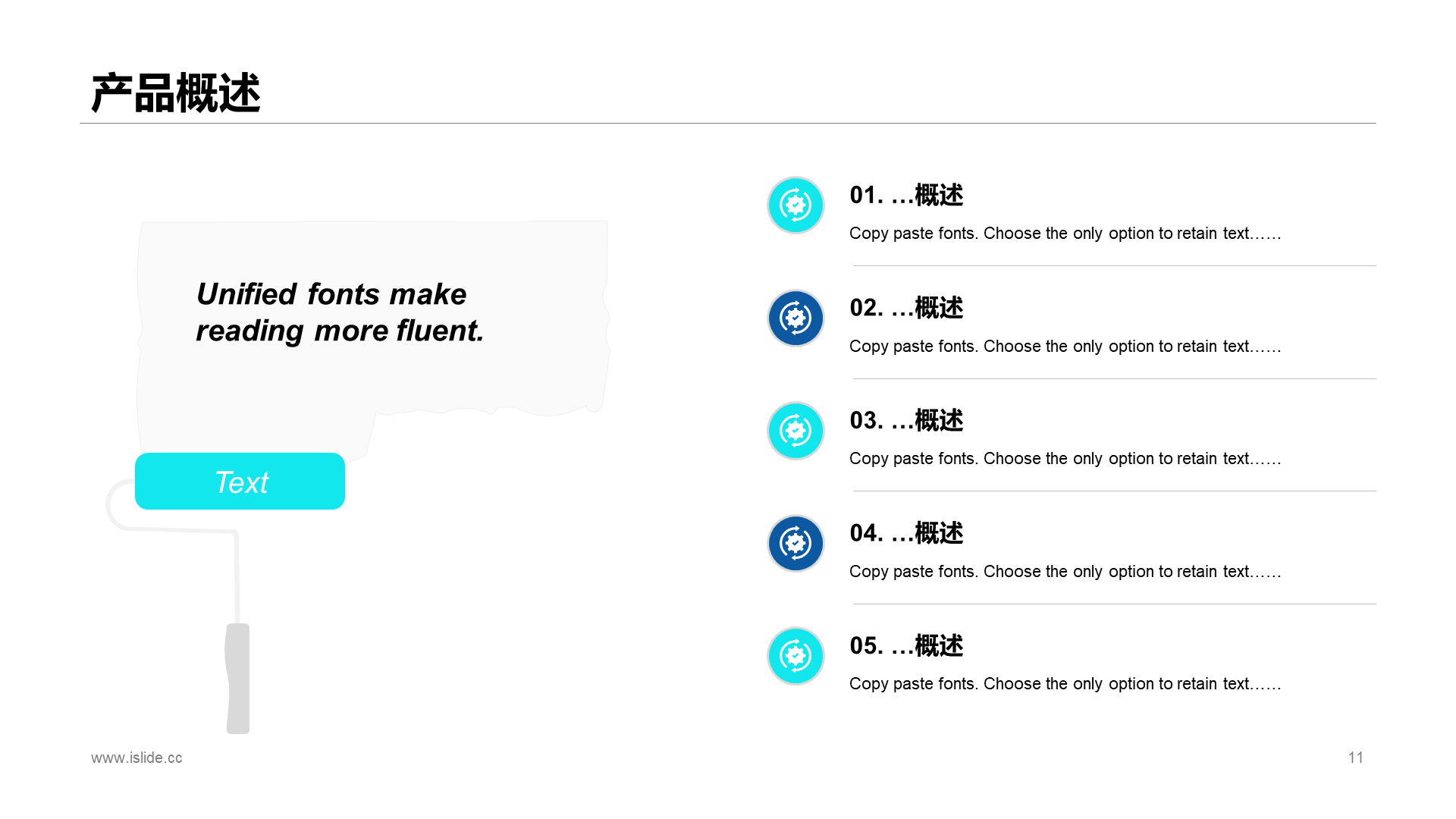 蓝色创意科技智能市场营销PPT案例