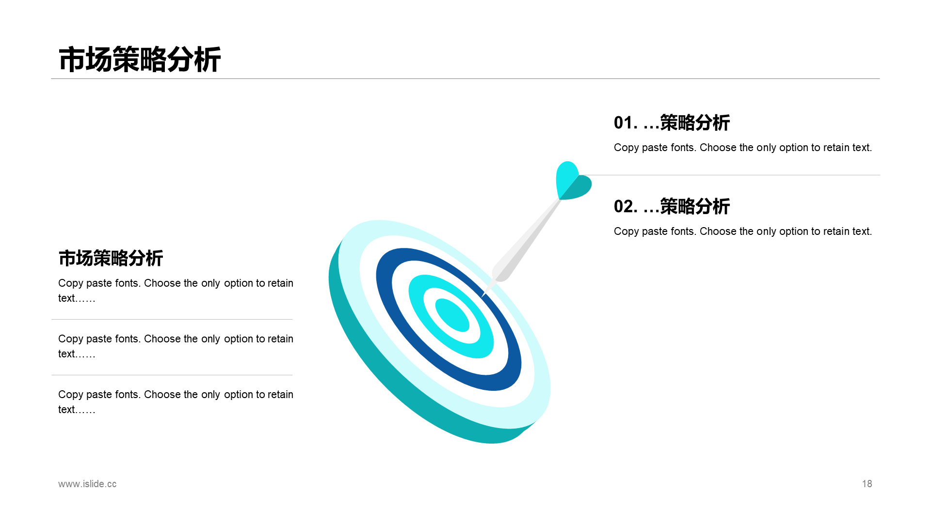 蓝色创意科技智能市场营销PPT案例