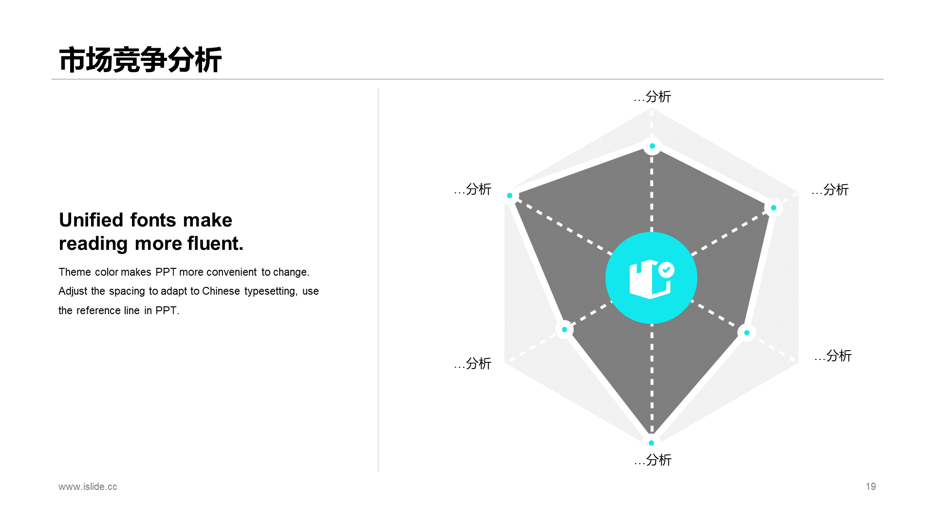 蓝色创意科技智能市场营销PPT案例