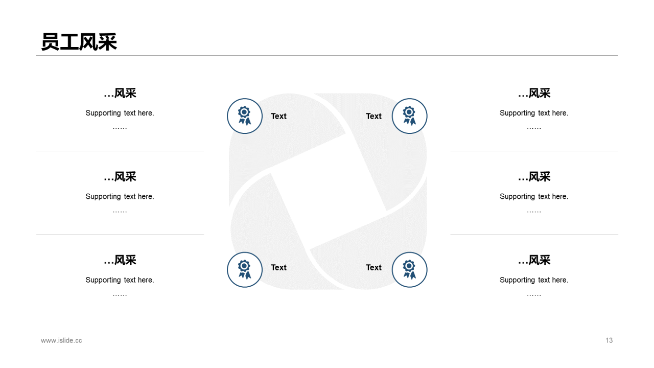 蓝色创意商务地产培训课件PPT案例