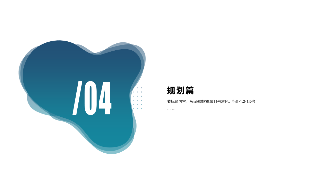 蓝色创意商务地产培训课件PPT案例