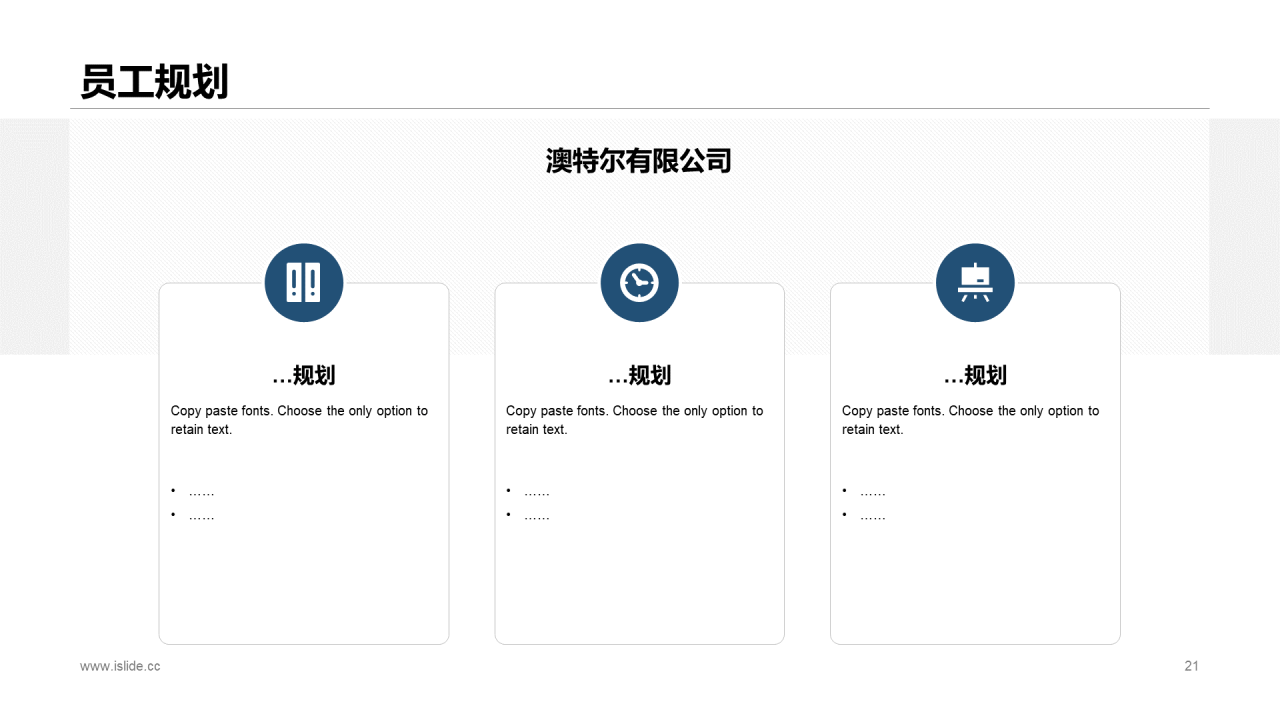 蓝色创意商务地产培训课件PPT案例