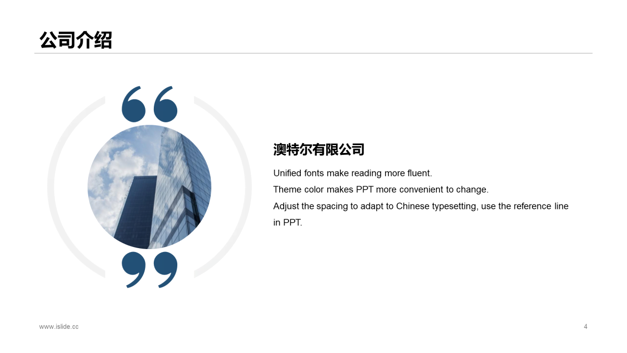 蓝色创意商务地产培训课件PPT案例