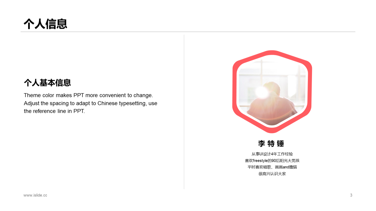 蓝色渐变简约竞聘述职PPT案例