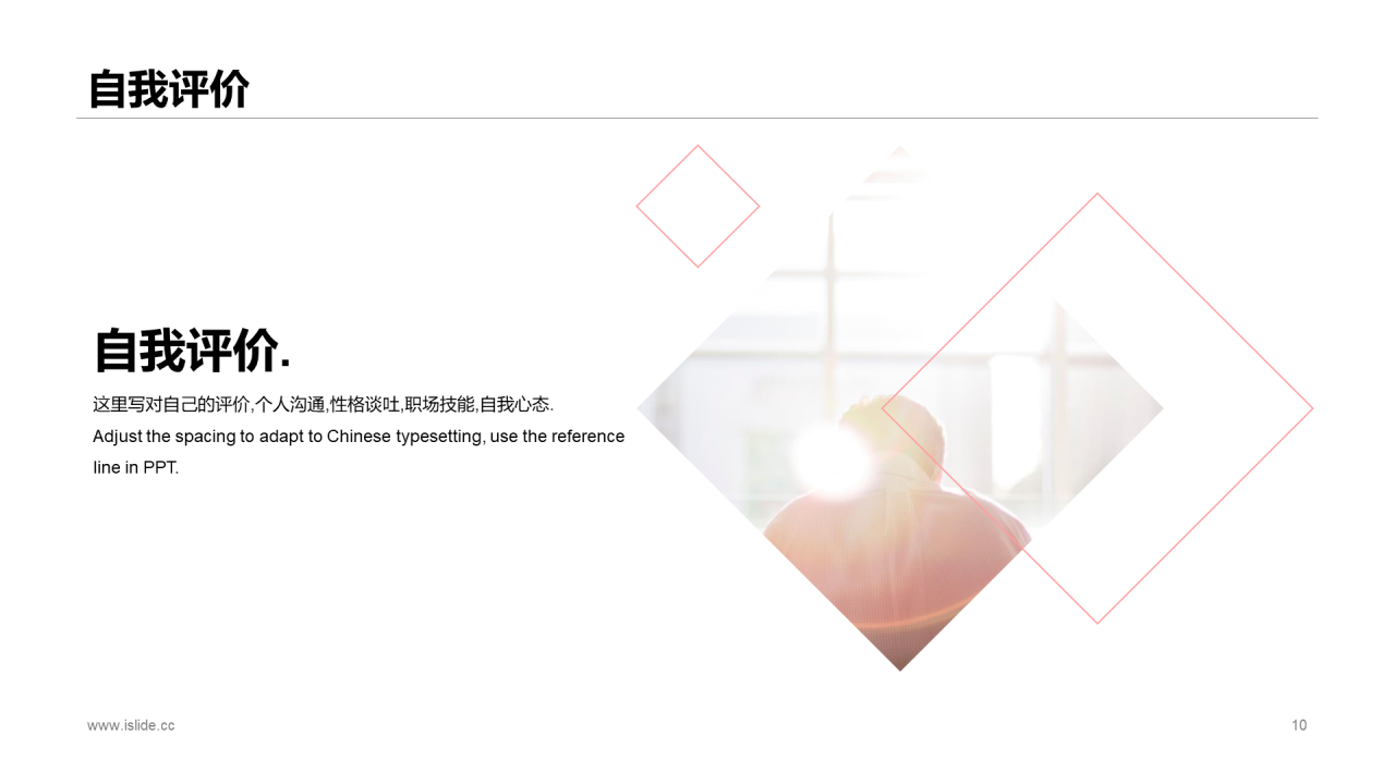 蓝色渐变简约竞聘述职PPT案例