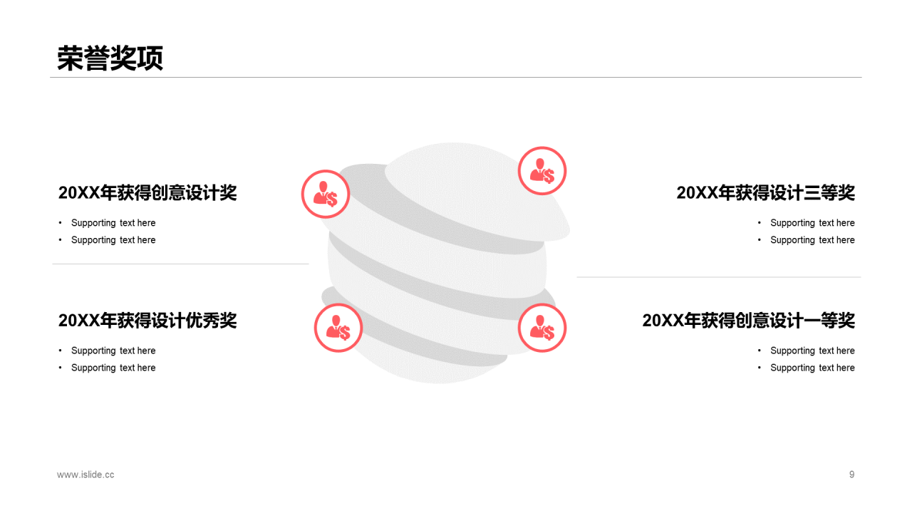 蓝色渐变简约竞聘述职PPT案例