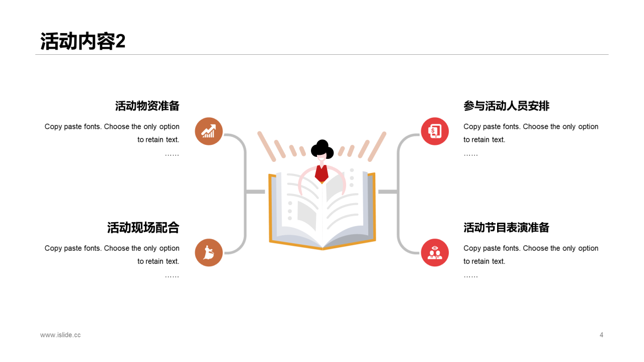 粉色插画教师节工作总结PPT案例