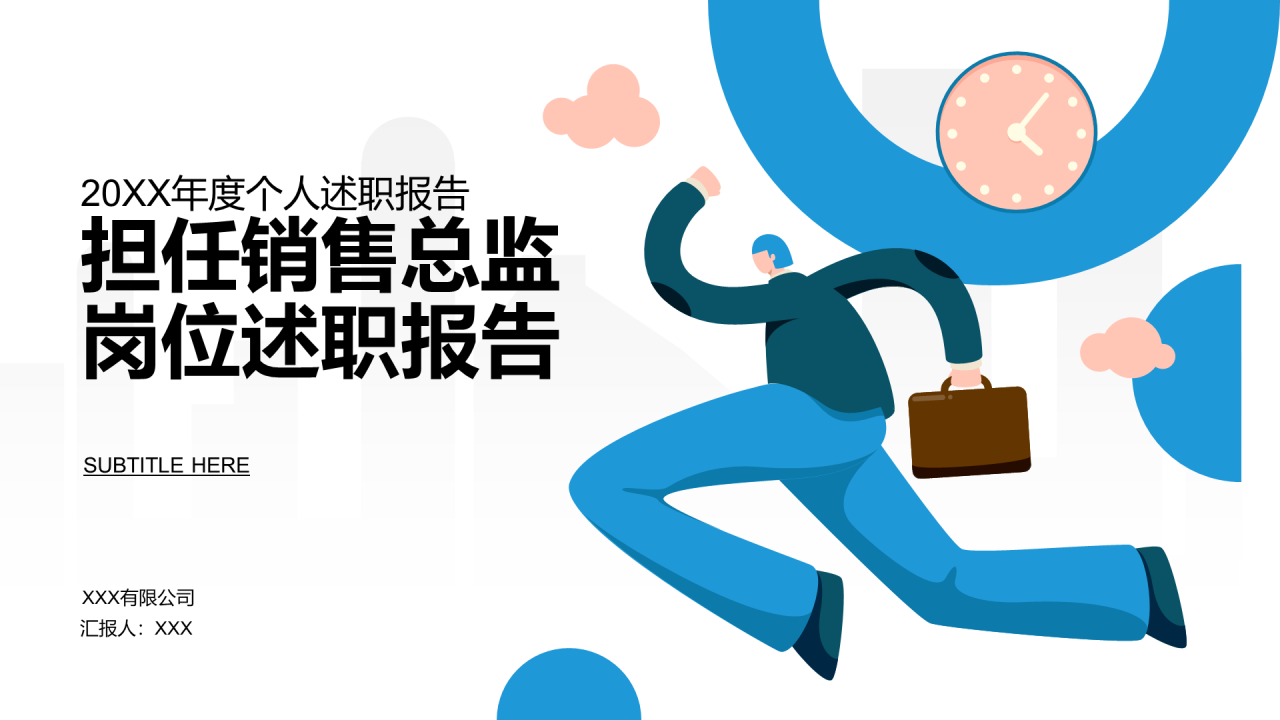 粉色简约年中个人总结述职报告PPT案例