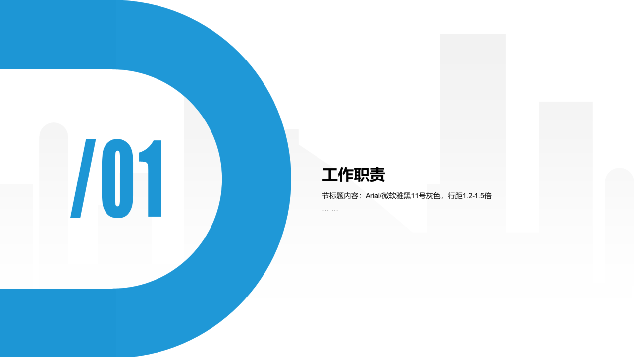 粉色简约年中个人总结述职报告PPT案例