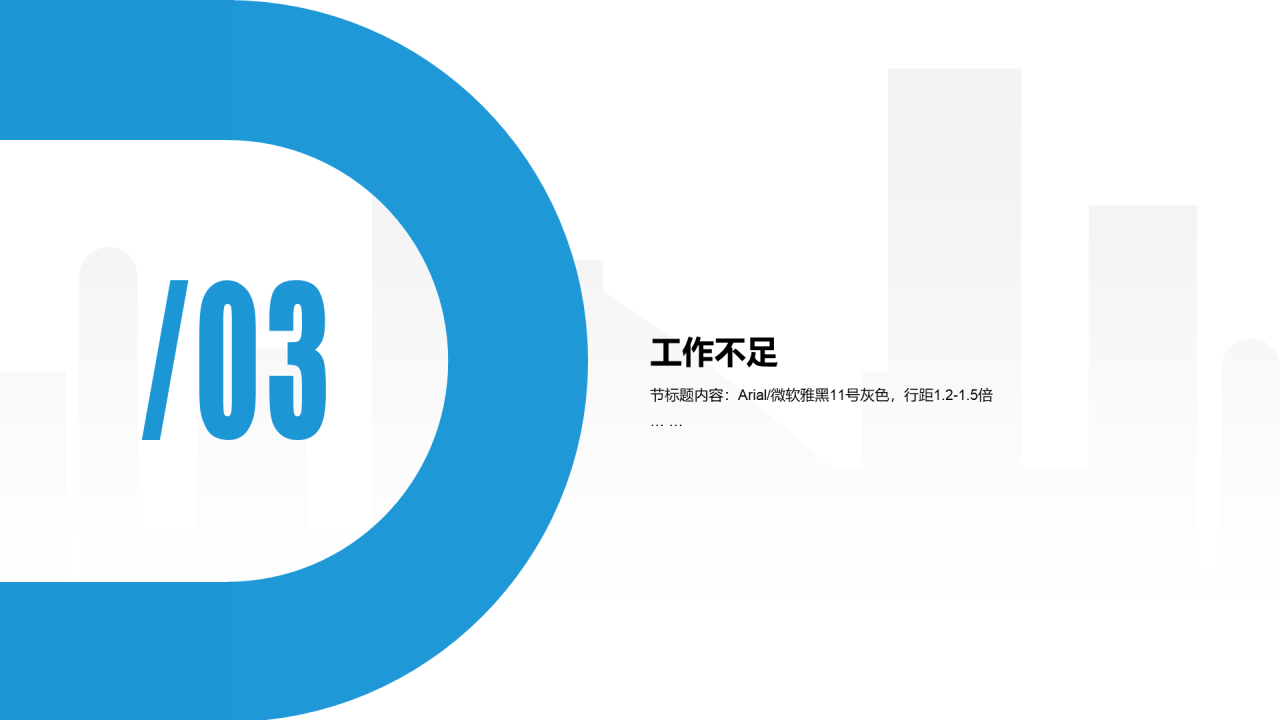 粉色简约年中个人总结述职报告PPT案例