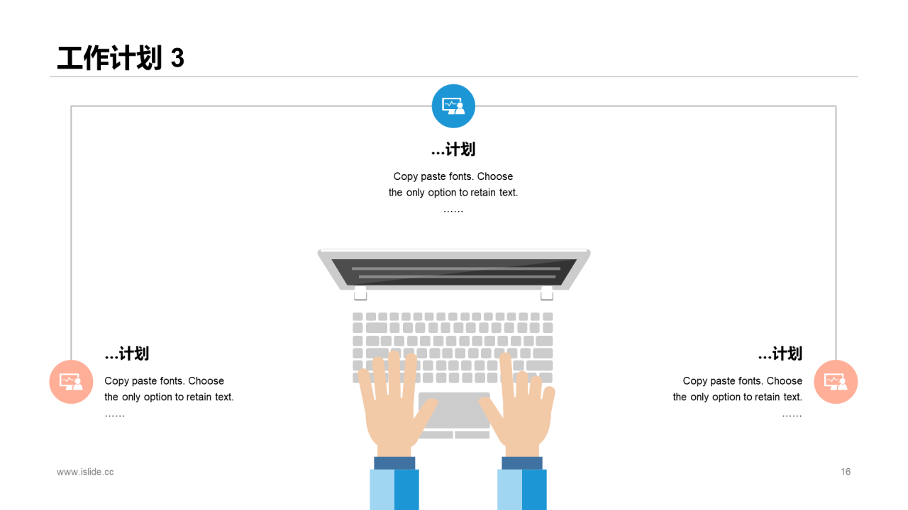 粉色简约年中个人总结述职报告PPT案例