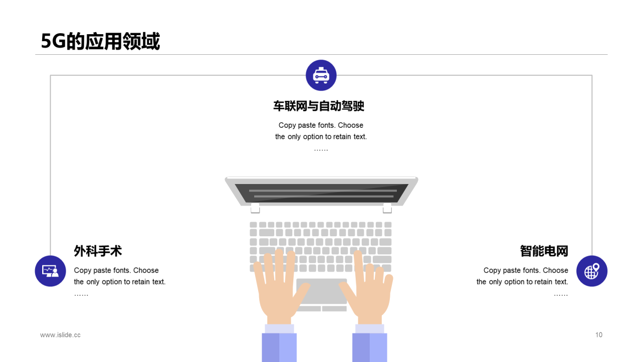 紫色科技时代聚力创新科技改变生活PPT案例