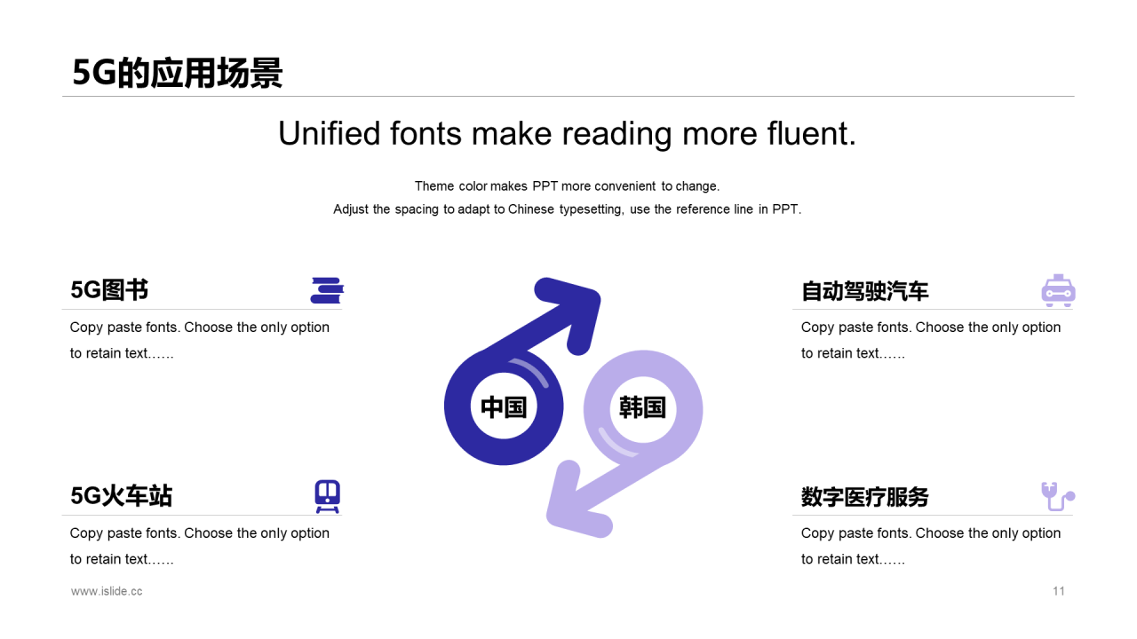 紫色科技时代聚力创新科技改变生活PPT案例