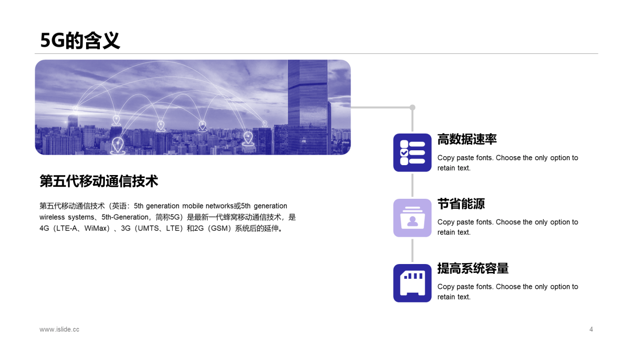 紫色科技时代聚力创新科技改变生活PPT案例